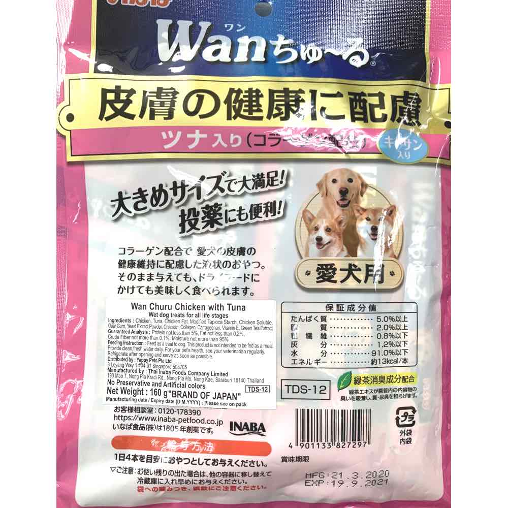 Inaba Functional Wan Churu Chicken with Tuna (Skin & Coat) Wet Dog Treats 20g